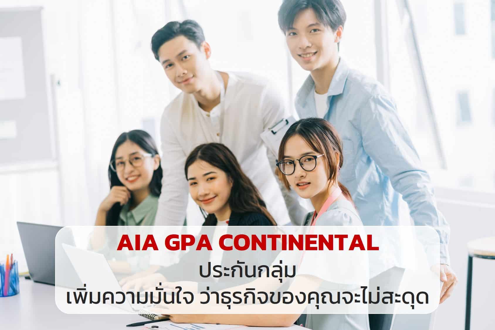 AIA GPA CONTINENTAL